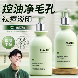 Vetes 控油祛痘 氨基酸洗面奶  300g