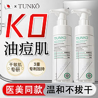 TUNKO 氨基酸洁面慕斯男女士控油祛痘温和清洁保湿泡沫洗面奶 150ml