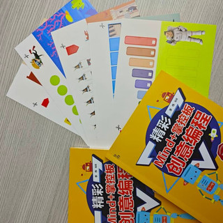 精彩Mind+掌控板创意程