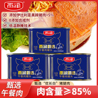 雨润甄选午餐肉罐头含肉量≥85%添加黑猪肉罐头肉类即食早餐速食 雨润甄选午餐肉198g*5罐