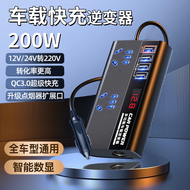 璐艺恺 车载逆变器12V24V通用