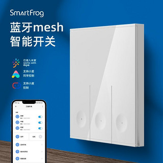 Smartfrog 十蛙 已接入米家app智能开关单零火家用面板小爱同学语音无线遥控凌动