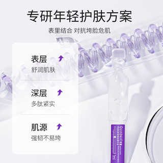 夸迪 5D玻尿酸轻龄紧颜肽精华液 1ml*30支
