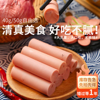 王中王鸡肉脆骨肠即食火腿肠休闲牛肉零食品优级香肠肠煎烤炸烧烤