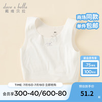 戴维贝拉（DAVE＆BELLA）女童文胸儿童抹胸内衣女发育期9-14岁2024秋季小童背心吊带 白色 160cm（身高150-160cm）