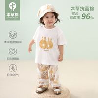 儿童套装秋夏季本草棉分体衣服超萌纯棉童装兔宝宝秋装婴儿两件套