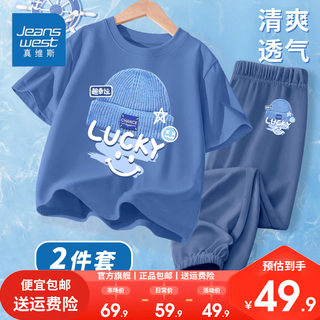 真维斯男童2024夏季套装中大童短袖冰丝休闲裤儿童薄款透气防蚊裤 水蓝/K太空魔方灰/K太空魔方小标 130