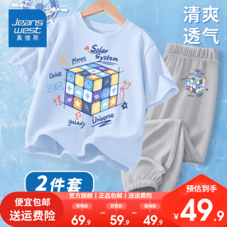 真维斯男童2024夏季套装中大童短袖冰丝休闲裤儿童薄款透气防蚊裤 水蓝/K太空魔方灰/K太空魔方小标 130
