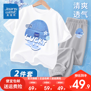 真维斯男童2024夏季套装中大童短袖冰丝休闲裤儿童薄款透气防蚊裤 水蓝/K太空魔方灰/K太空魔方小标 130