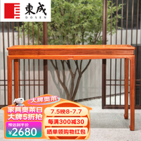 东成红木家具缅甸花梨(学名:大果紫檀)实木条案 中式双层客厅走廊玄关桌供桌佛台香案装饰桌 橙色 106*38*81cm