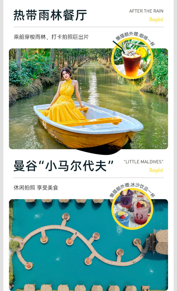 可加选小众玩法！纯玩泰国曼谷水上市场+大皇宫一日游 可选网红美攻铁岛/雨林餐厅等