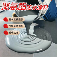 臻榜防水涂料屋顶外墙防水胶补漏材料高弹性聚氨酯楼房顶裂缝堵漏王 2斤/灰色【施工约2㎡】
