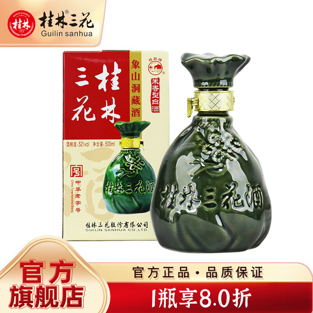 桂林三花】桂林三花商城_GUILIN SANHUA是什么牌子