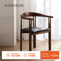 NORHOR北欧表情/中古侘寂/NH11黑胡桃木真皮扶手餐椅办公椅圈椅