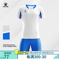 KELME /卡尔美成人足球服套装男新款透气学生比赛队服V领球衣可定制
