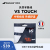 BABOLATBabolat百保力天然羊肠百宝力网球线VS TOUCH VS TOUCH 12M