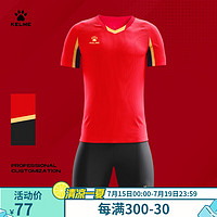 KELME /卡尔美成人足球服套装男透气比赛队服V领球衣可 红色 4XL