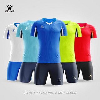 KELME /卡尔美成人足球服套装男透气比赛队服V领球衣可 红色 150CM