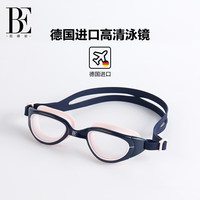 范德安（BALNEAIRE）泳镜高清防雾防水男女平光专业训练游泳眼镜装备 BYJ051