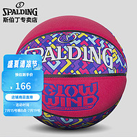 斯伯丁Spalding炫风系列格子花色篮球7号PU材质76-997Y粉色/紫色 旋风花格子