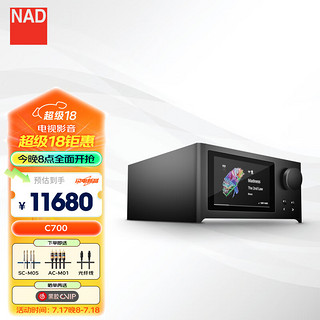 NAD C700 网络数字音频流媒体功放一体机专业音频解码器 家用专业功率