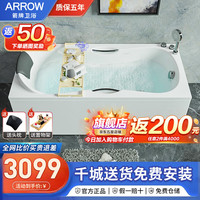 箭牌(ARROW) 浴缸家用 亚克力浴缸普通五金按摩浴缸成人日式小户型防滑 1.6米五金浴缸(含花洒头)右裙