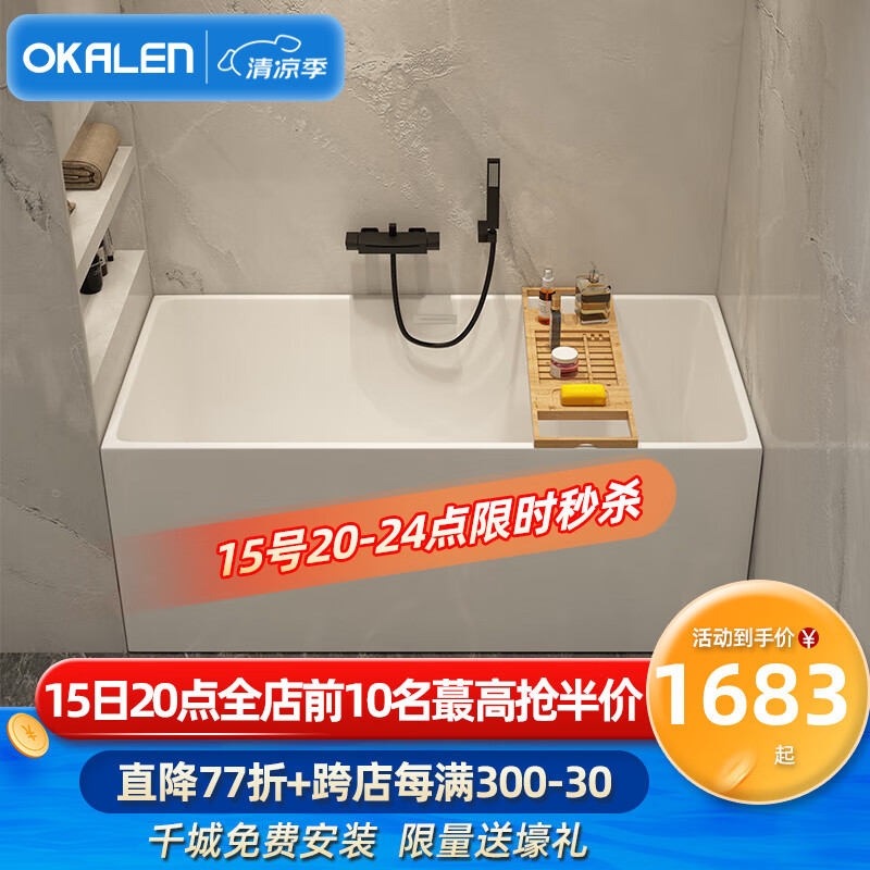 欧凯伦（OKALEN）浴缸家用小户型独立式亚克力保温小浴缸一体成型专业尺寸切角 无座白色空缸（含浴枕） 1.4m