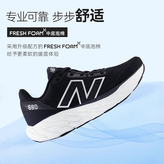 NEW BALANCE 男鞋24年缓震舒适百搭透气880V14运动跑步鞋 M880B14 45 黑色-男款-M880B14-标准鞋楦D 45(脚长29CM)