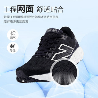 NEW BALANCE 女鞋24年缓震舒适百搭透气880V14运动跑步鞋 W880K14 35 黑色-女款-W880K14-标准鞋楦B 35(脚长22CM)