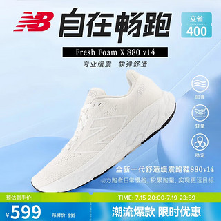 NEW BALANCE 女鞋24年缓震舒适百搭透气880V14运动跑步鞋 W880W14 37.5