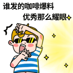 咖啡豆优质爆料赏金活动开启!咖友速来捡钱~