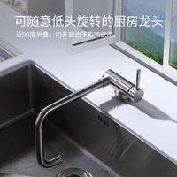 潜水艇（Submarine）厨房龙头低头多功能水龙头可折叠旋转内开窗单把单控冷热混出水槽 L3051