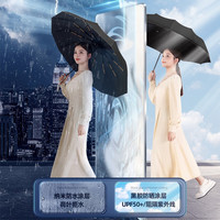 遮阳太阳伞防晒防雨两用防紫外线雨伞自动男士伞超大加大加厚加固
