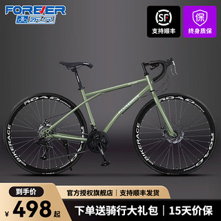 FOREVER 永久 RS600入门公路自行车碟刹变速自行车男女公路车竞技代步车 橄榄绿 700C 14速