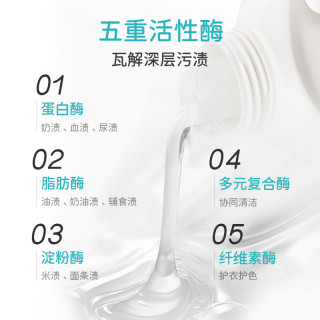 WICKLE 婴儿酵素洗衣液抑菌除螨新生儿宝宝桃桃奶香6L