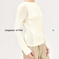 Songmont山下有松一字领打底衫质感简约精纺内搭女秋冬设计师