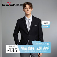 柒牌(SEVEN)【三防面料】男士西装2024春季面试新郎结婚礼服西服外套