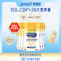 美赞臣 学优力卓高儿童成长奶粉铂金装700g*6罐 3-14岁