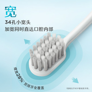  BOP/波普专研 高密绵柔软毛宽头 牙刷  7支