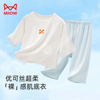 猫人（MiiOW）儿童七分袖空调服夏季薄款宝宝睡衣家居服男童秋衣裤女