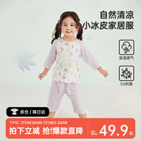 威尔贝鲁(WELLBER)儿童睡衣24年春夏竹棉家居服套装中大男女童装空调服