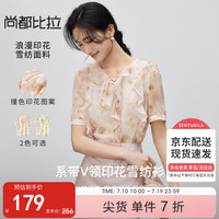 尚都比拉短袖雪纺衫女夏季浪漫印花元素荷叶装饰系带V领上衣