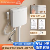 日丰卫浴 RIIFO厕所蹲便器配件卫生间家用节能大冲力厕所通用免打孔冲水箱