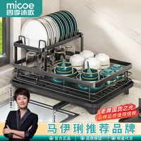 四季沐歌厨房置物架沥水碗架万能型碗碟架家用可旋转导水碗筷架子