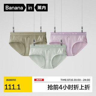 Bananain 蕉内 5系女士内裤爱心内裤莫代尔抗菌棉裆女式三角裤 粉紫+锇青+橄榄 M 三条