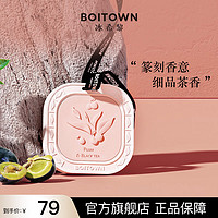 冰希黎（Boitown）车载香薰片茗茶系列车挂扩石膏片居家衣橱香挂 西梅红茶90g-奶油话梅