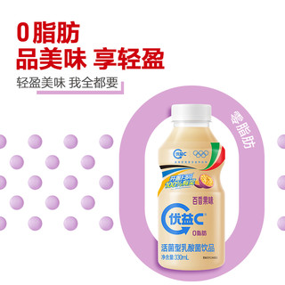 蒙牛优益C百香果味活菌型乳酸菌乳饮品塑料瓶330ml×8瓶