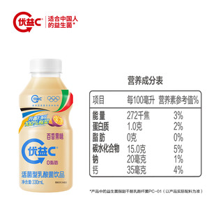 蒙牛优益C百香果味活菌型乳酸菌乳饮品塑料瓶330ml×8瓶