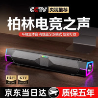 Niye/耐也 RGB炫彩灯效 电脑音响  RGB