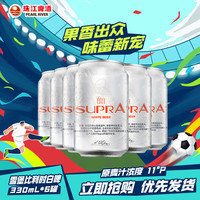 宅家食光：珠江啤酒 330mL 6罐 比利时风味 精酿啤酒  整箱装 330ml